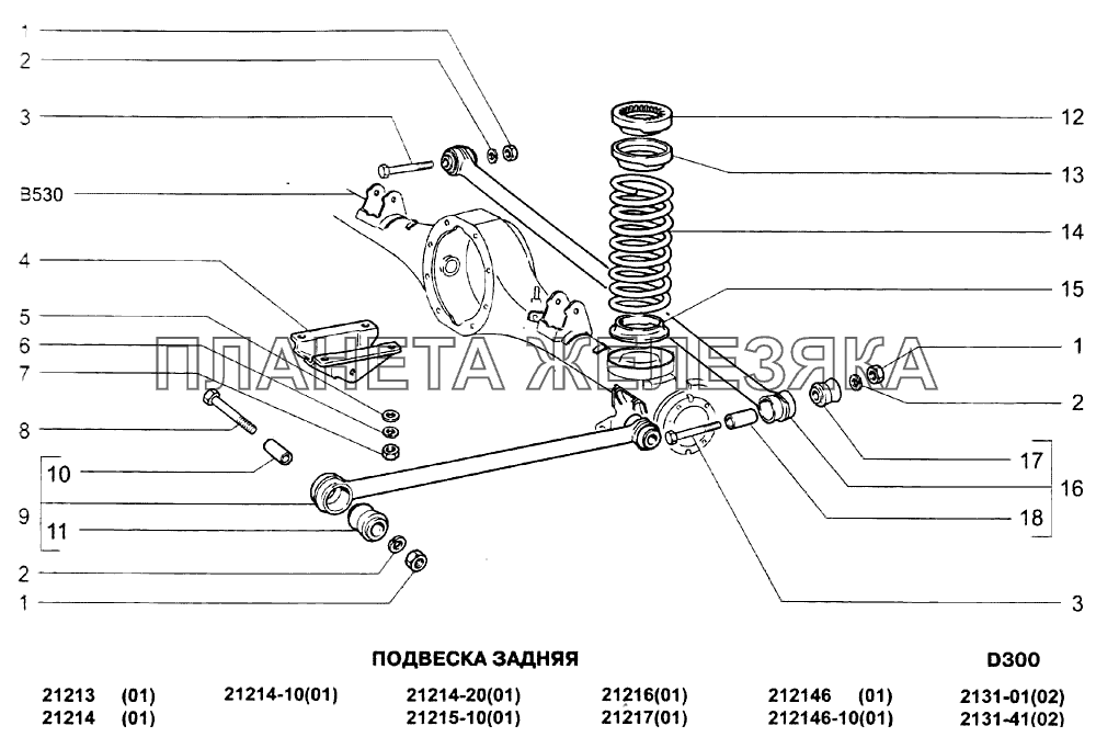 Подвеска задняя ВАЗ-21213-214i